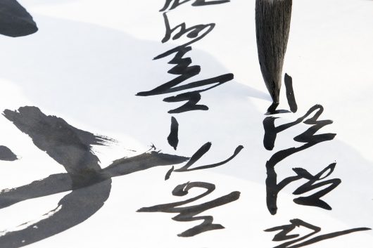 calligraphie